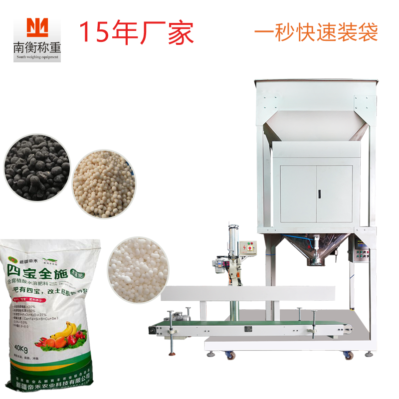 化肥顆粒包裝機廠家