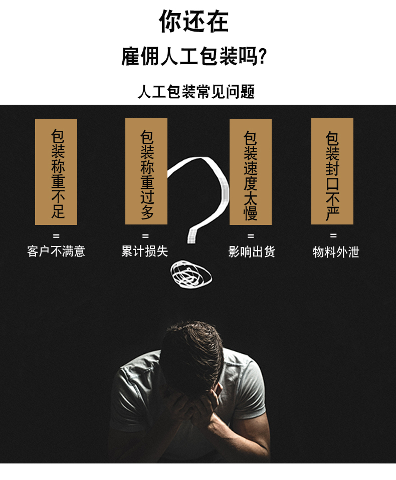 25-60公斤玉米自動定量包裝機