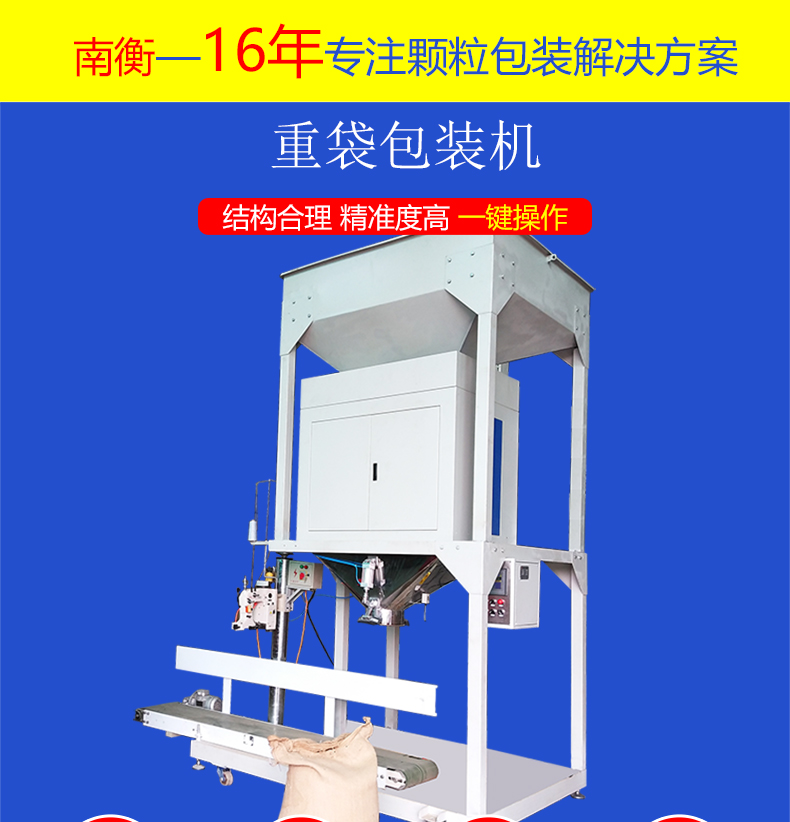 25-100公斤自動(dòng)稱重包裝機(jī)一體機(jī)