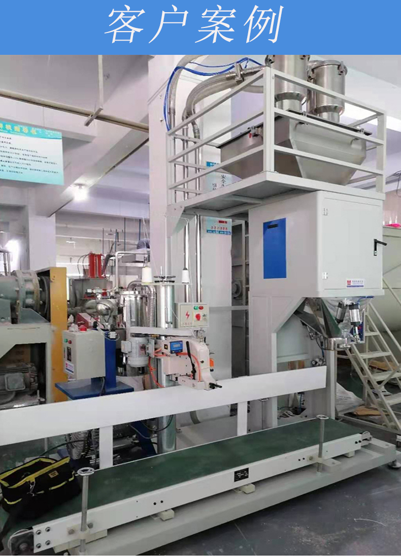 25-100公斤自動(dòng)稱重包裝機(jī)一體機(jī)