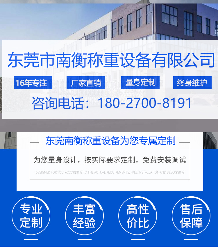 自動(dòng)配料系統(tǒng) 粉體顆粒液體自動(dòng)混料系統(tǒng) 南衡