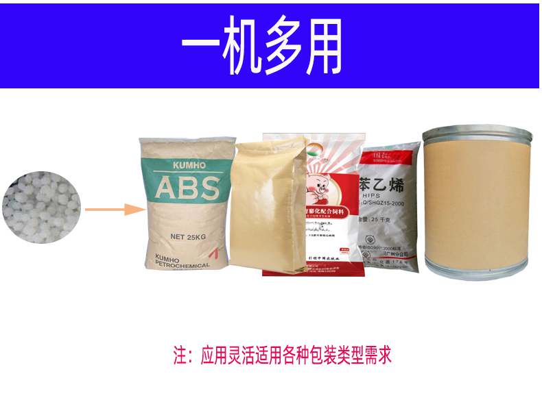 塑料顆粒真空包裝機 塑料顆粒自動裝包機包裝秤 南衡