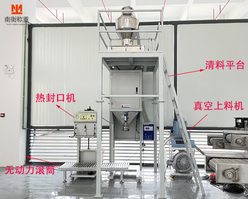 塑料顆粒真空包裝機 塑料顆粒自動裝包機包裝秤 南衡
