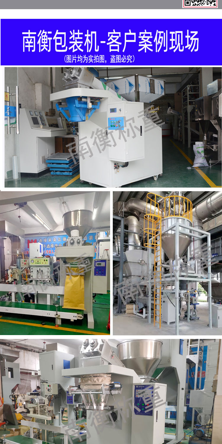 25公斤粉體粉末包裝機