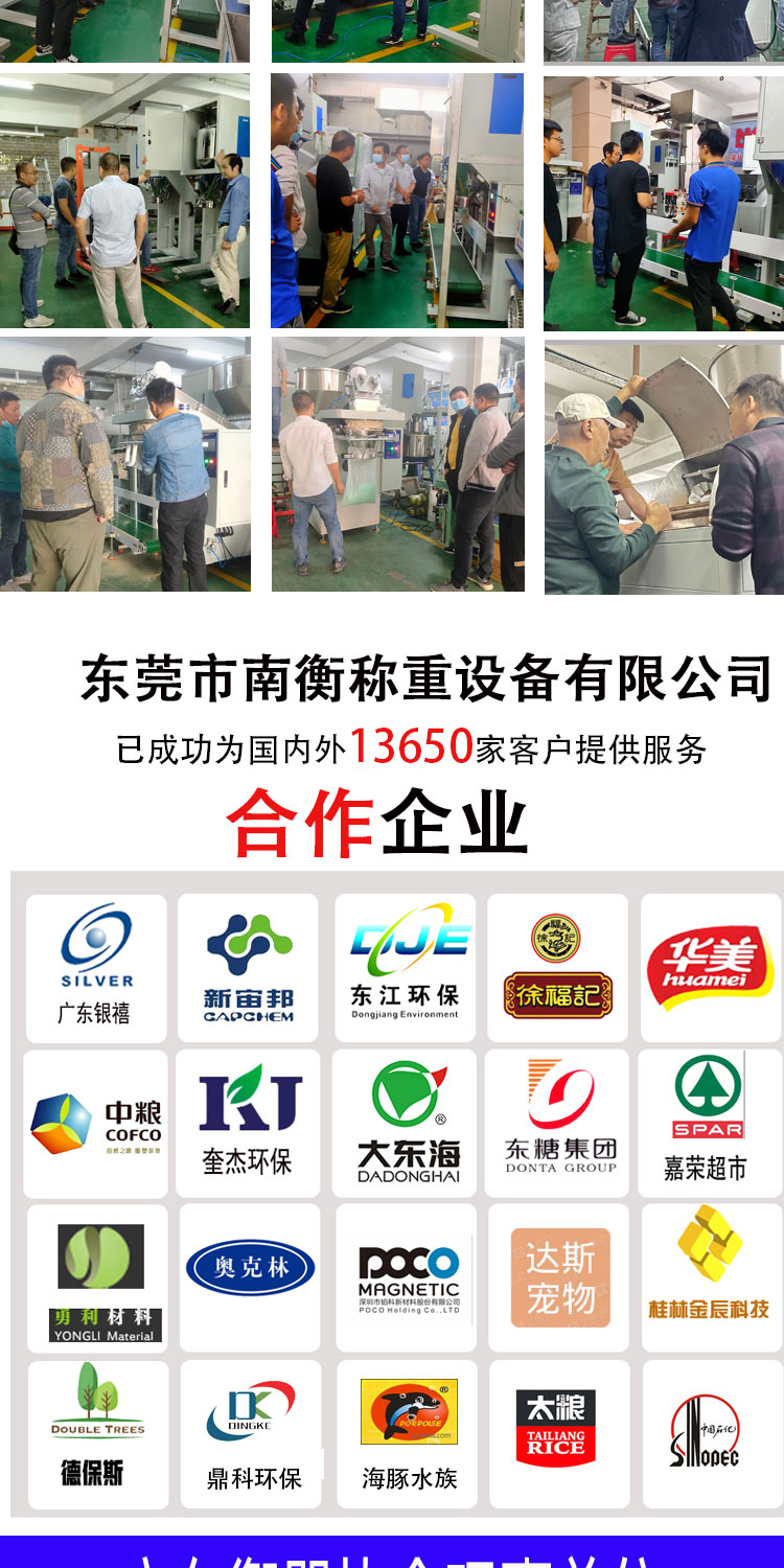 25公斤粉體粉末包裝機