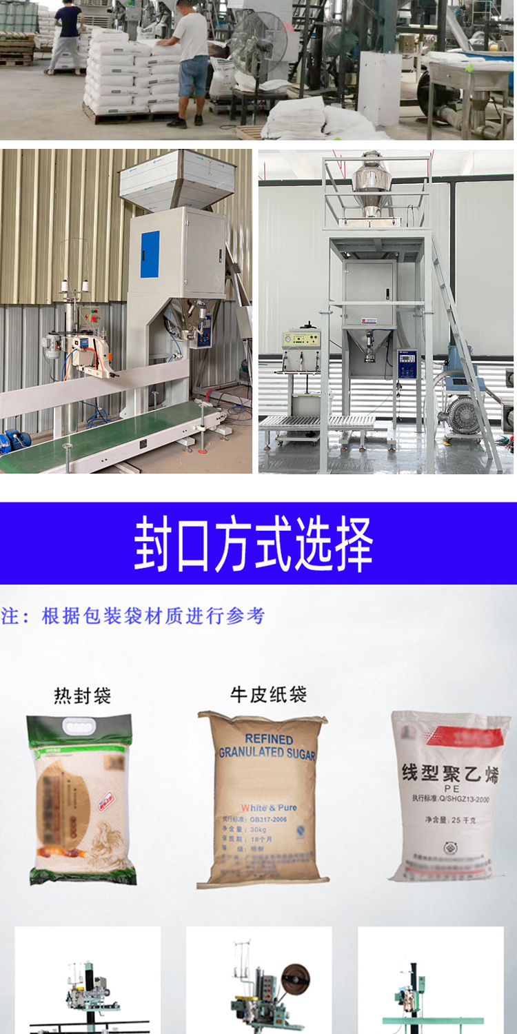 25公斤塑料顆粒包裝機南衡