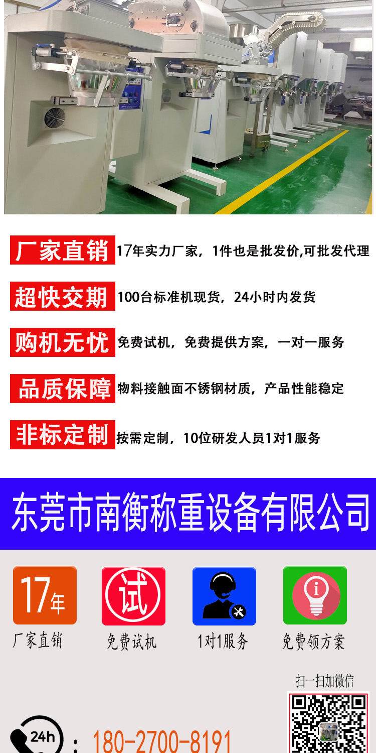 肥料包裝機(jī)化肥包裝機(jī) 南衡稱重