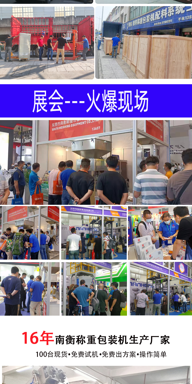 肥料包裝機(jī)化肥包裝機(jī) 南衡稱重