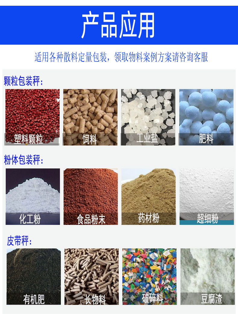 自動稱重包裝機 南衡稱重