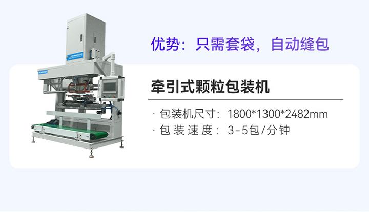 全自動(dòng)稱重包裝機(jī) 南衡