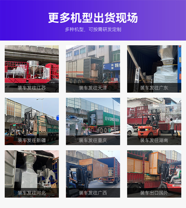 全自動(dòng)稱重包裝機(jī) 南衡