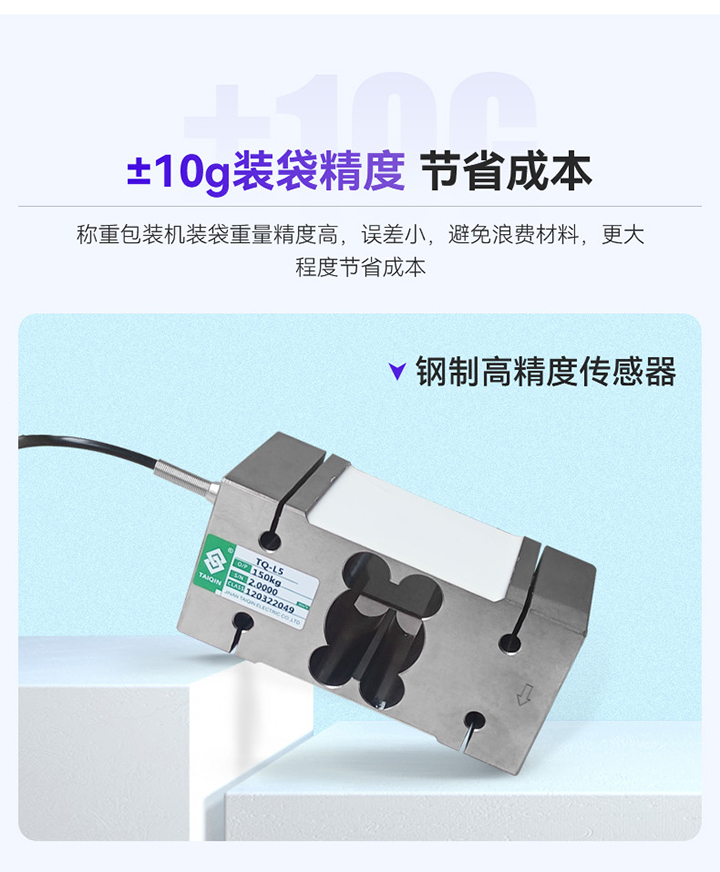 全自動(dòng)稱重包裝機(jī) 南衡
