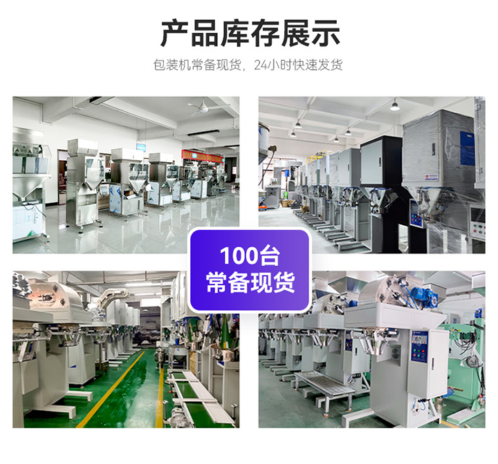 全自動(dòng)稱重包裝機(jī) 南衡