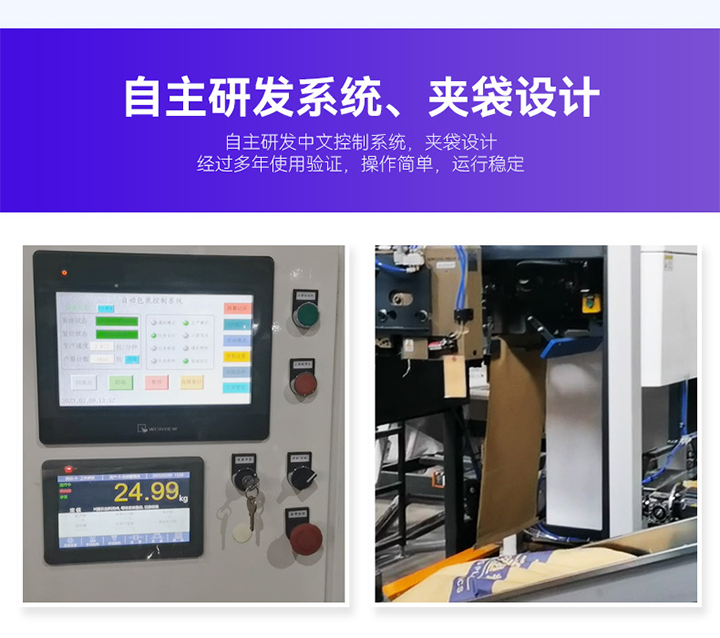 全自動(dòng)稱重包裝機(jī) 南衡