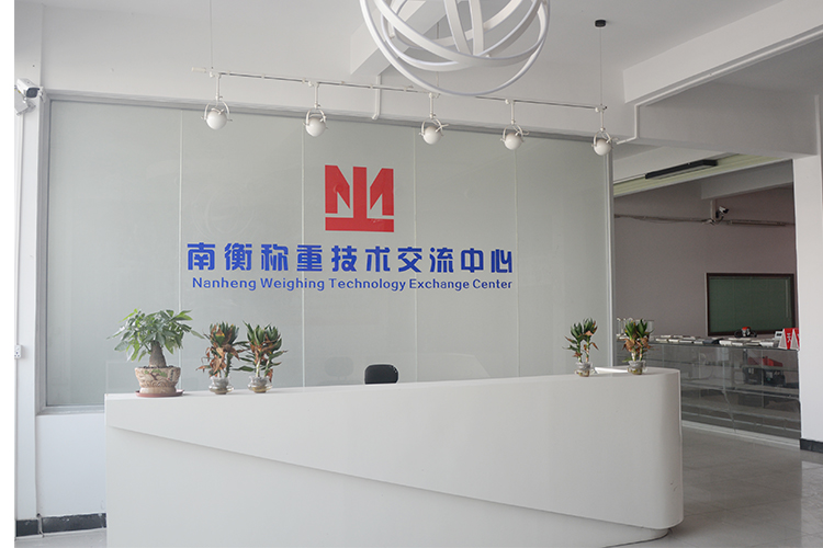 東莞市南衡稱重設備有限公司